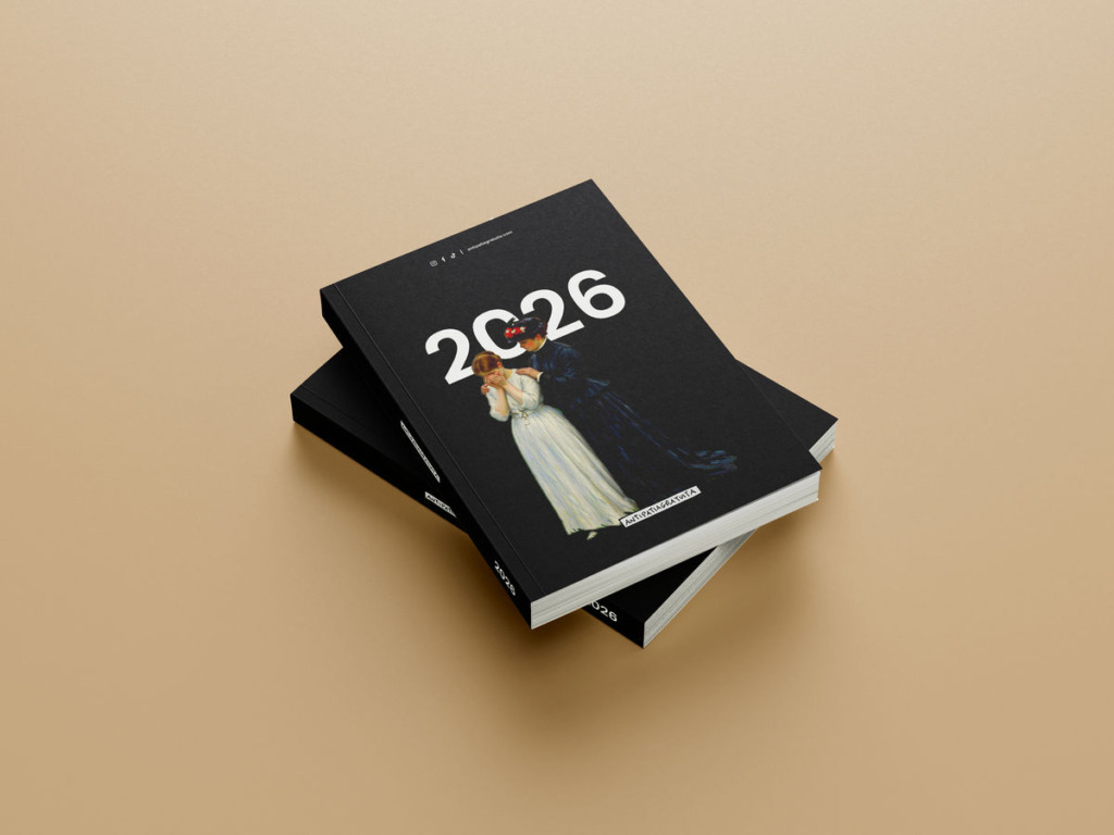 Agenda Antipatia Gratuita 2026